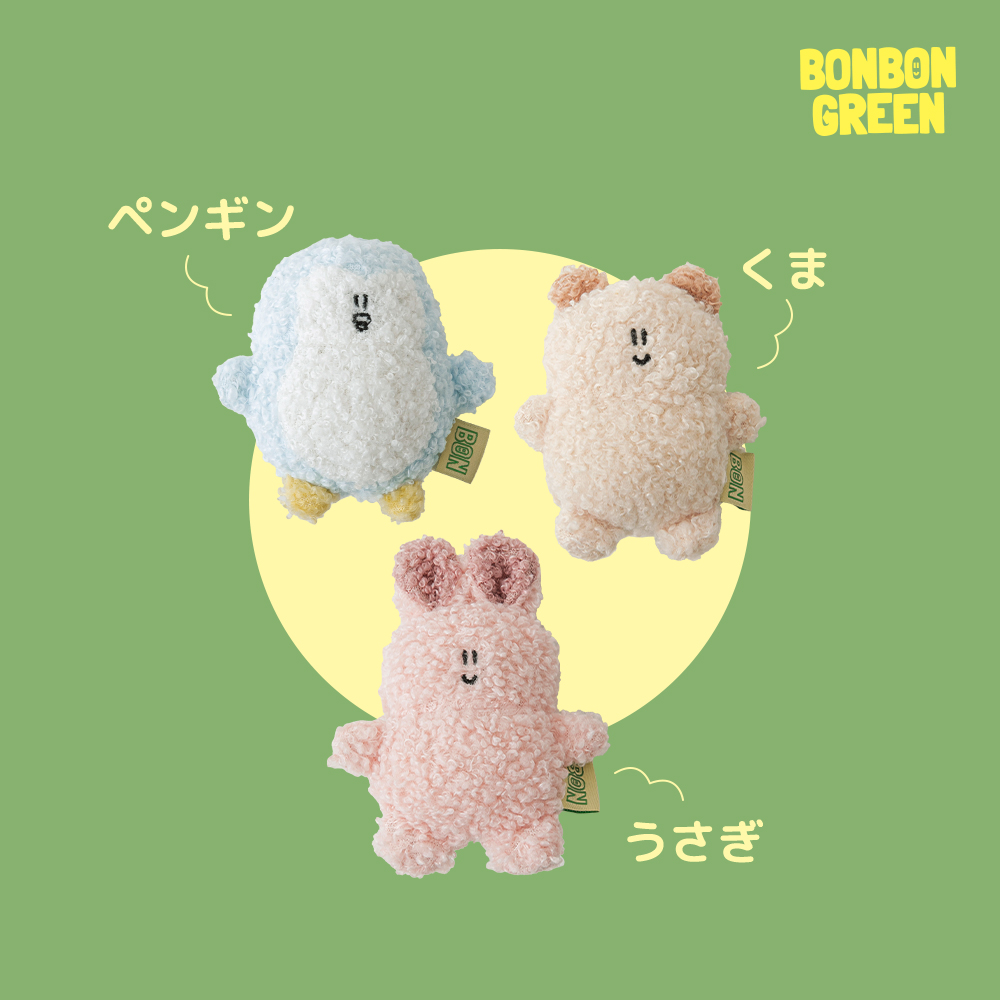 在庫なくなり次第廃盤予定】BONBON GREEN パリーフレンズ ミニ